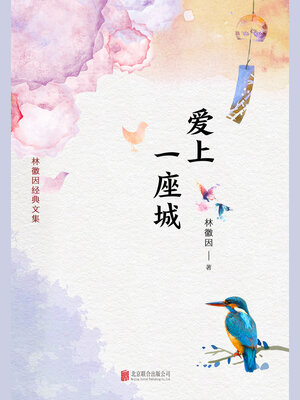 cover image of 有间文库